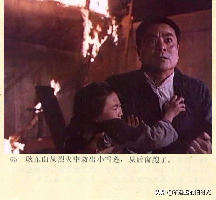 截图|车轮滚滚-长春电影制片厂1975年拍摄彩色电影截图连环画