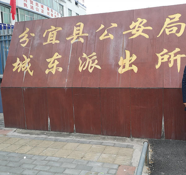 派出所|快评丨冲击派出所的“恶势力”，何以8年后才被追责？