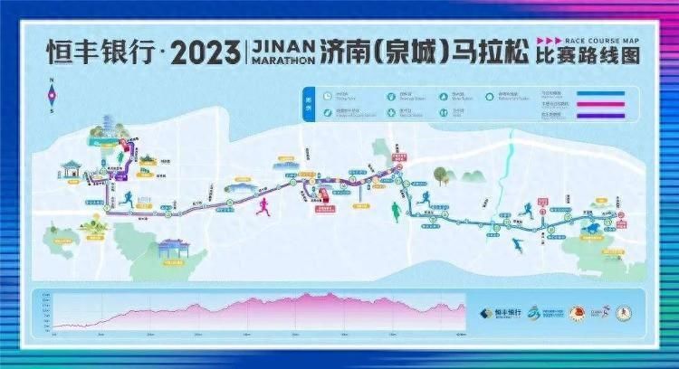 2023济南(泉城)马拉松赛当天，济南地铁提前至5点30分运营