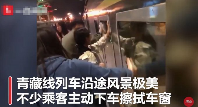 车窗|乘客坐火车为看风景集体擦车窗，网友：美景不可辜负