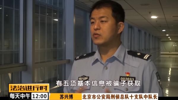 全民|全民反诈：短信解绑ETC 车主被骗五万元