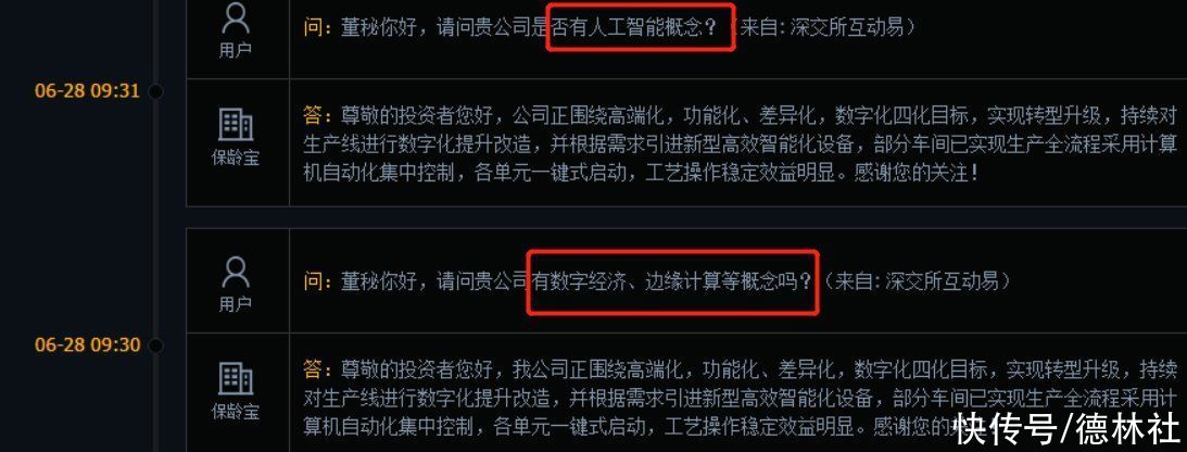 保龄宝2天大涨16%！此前距高点跌幅60%，股民“花式提问”护盘