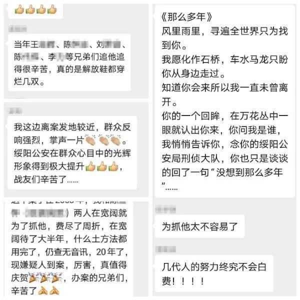  逃犯|杀人焚尸，潜逃21年！遵义警方抓获2名命案逃犯