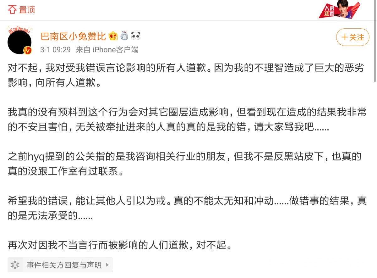  保护|谁在“逼”肖战要雇至少10个人来保护自己他到底在防谁