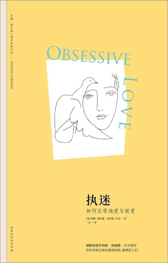 烧死|抖音女网红被前夫烧死：我建议你，好好看看这本书