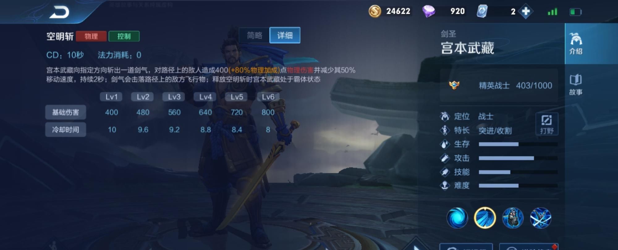  版本|王者荣耀：宫本为何被削弱80多次依然可以玩？技能衔接决定了一切