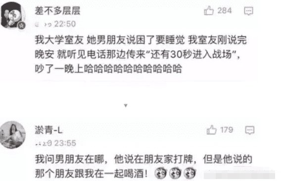  对象|情侣互道晚安后发生了啥？看完好尴尬呀，哈哈哈哈哈哈哈......