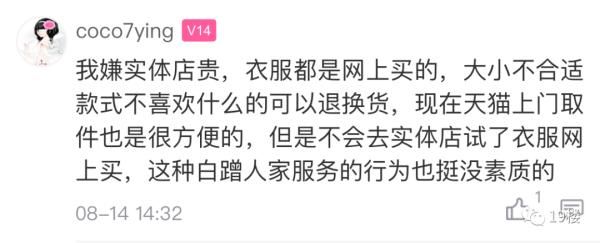 掀开|杭州姑娘试衣间试衣服，导购突然掀开帘子冲进来大喊一句话！