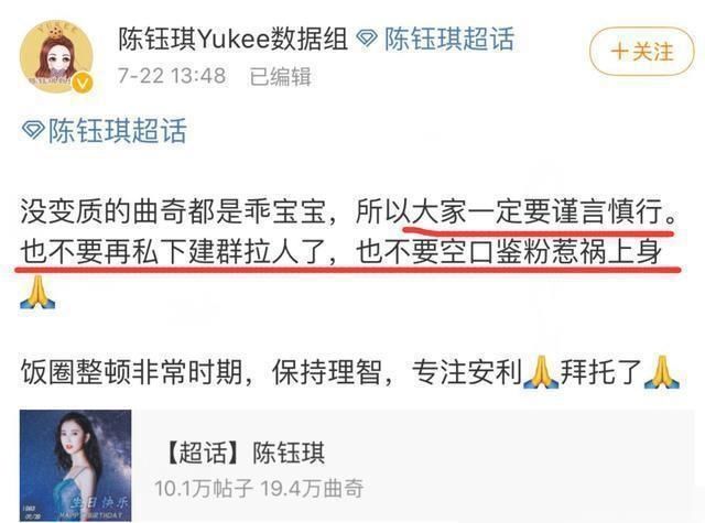  出面|罗晋否认出轨后，陈钰琪也疑似恋情被曝，但男方后援会已出面澄清