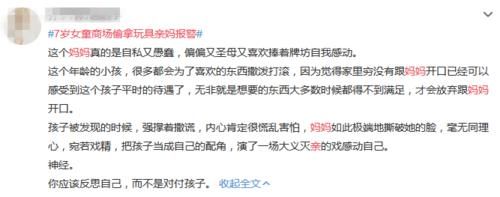  小女孩|女儿偷东西我报警了，但却被骂了