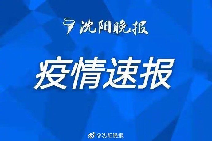  企业|大连：在海产品企业外环境中检出新冠病毒