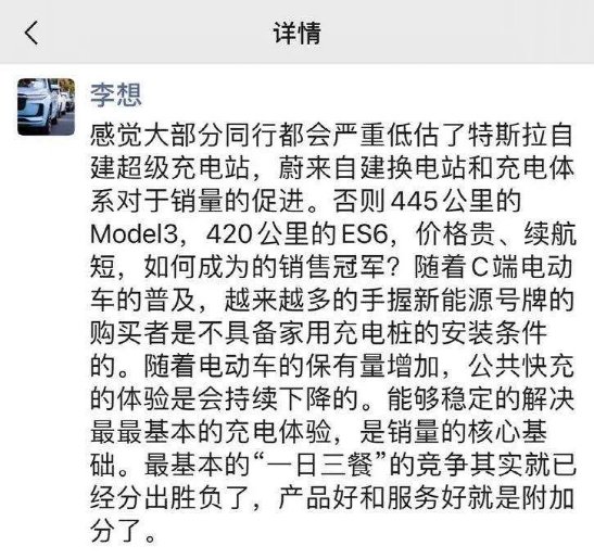 优点|李想：有理想的人，抠门也是优点