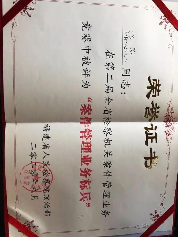 颜有才|有颜有才！集美区检察院又获一全省业务标兵