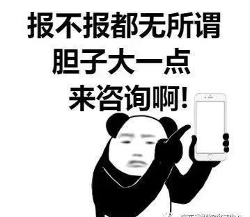  本科|本科以下学历速看！政策补贴！1000元读名牌大学机会来了！！