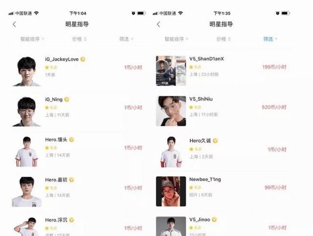  好生意|花300Ｗ找人陪玩，电竞陪玩真的是一门好生意吗