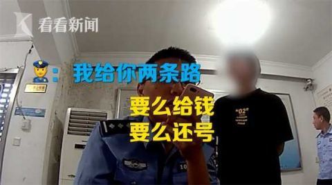  民警|学生卖账号被骗 民警跟骗子打赌：我保证找到你
