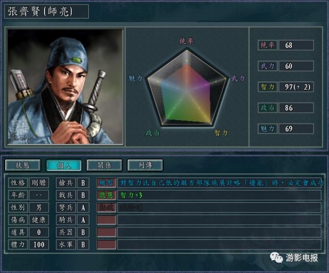 游戏中|《真英雄》宋势力回归神宋 寿春绞肉场 依然阻挡不了飞龙在天