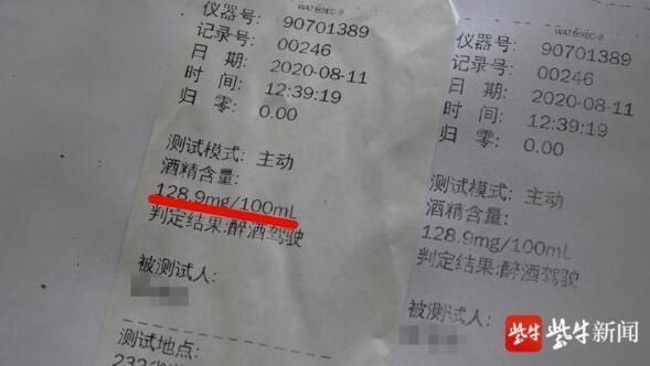  交警|以为交警中午休息 兄弟俩酒驾被查