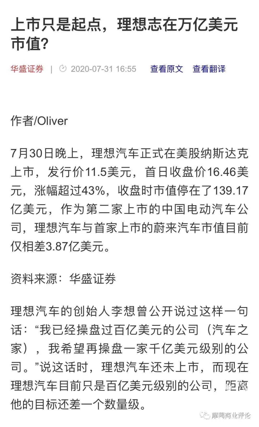  风险|狂欢泡沫散去，看看理想汽车的四大风险