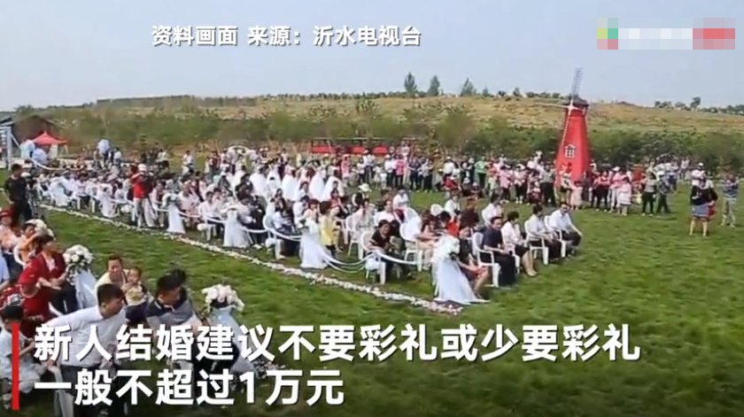 不超过|山东一乡镇发文提倡喜事新办:最好不要彩礼,喜宴标准不超10个菜,随礼不超200元