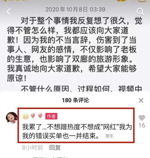 回应|大理骂游客“红衣女”疑致歉,称对方先不尊重自己 当事游客回应
