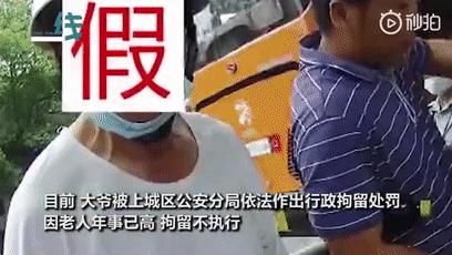  装备|76岁大爷网购全套装备假扮交警