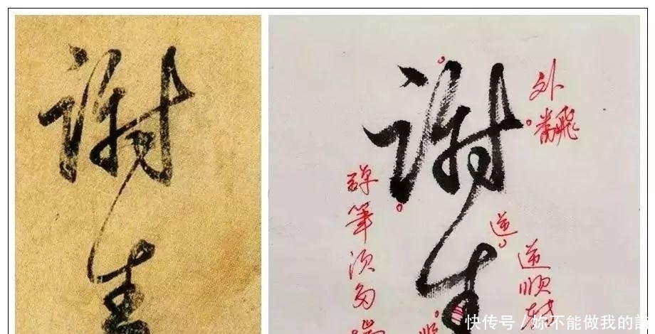 王献之|王献之临终前的这幅字，超越了王羲之