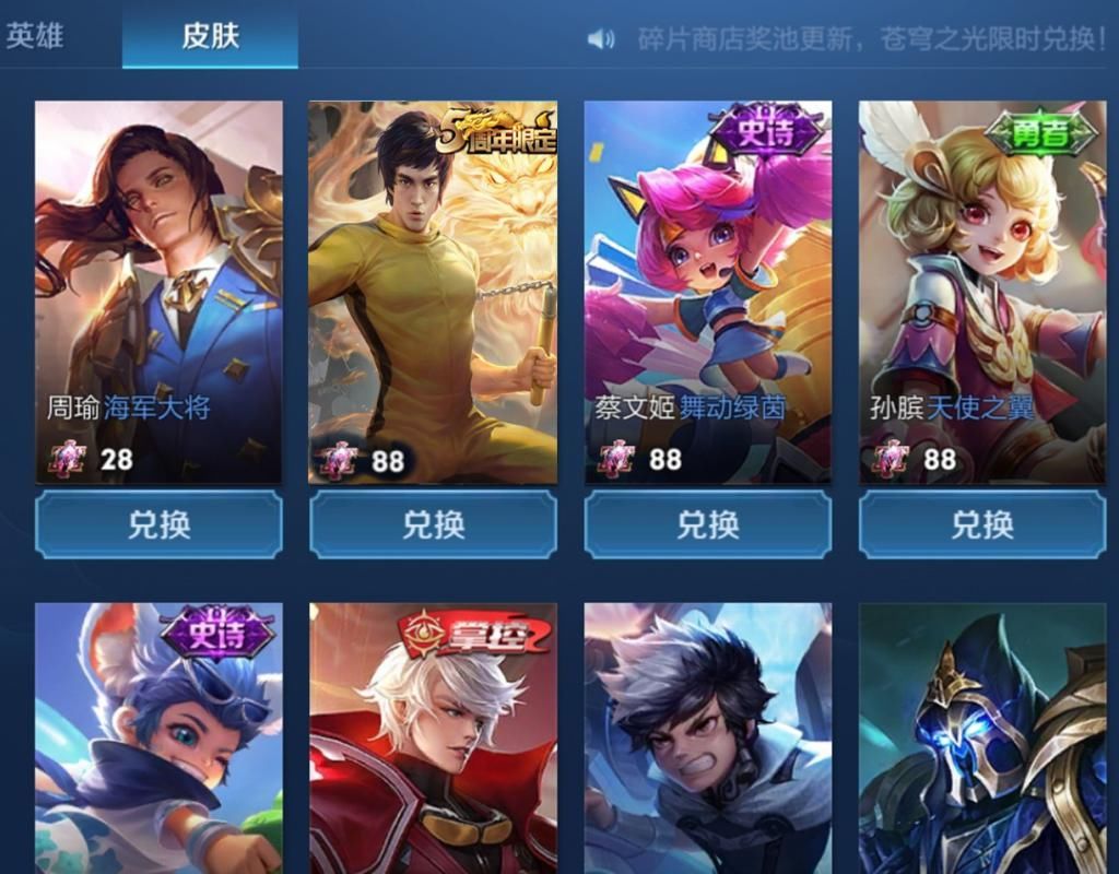 更新|23号更新奖励升级，碎片商店上架新皮肤，这2款皮肤玩家抢着秒