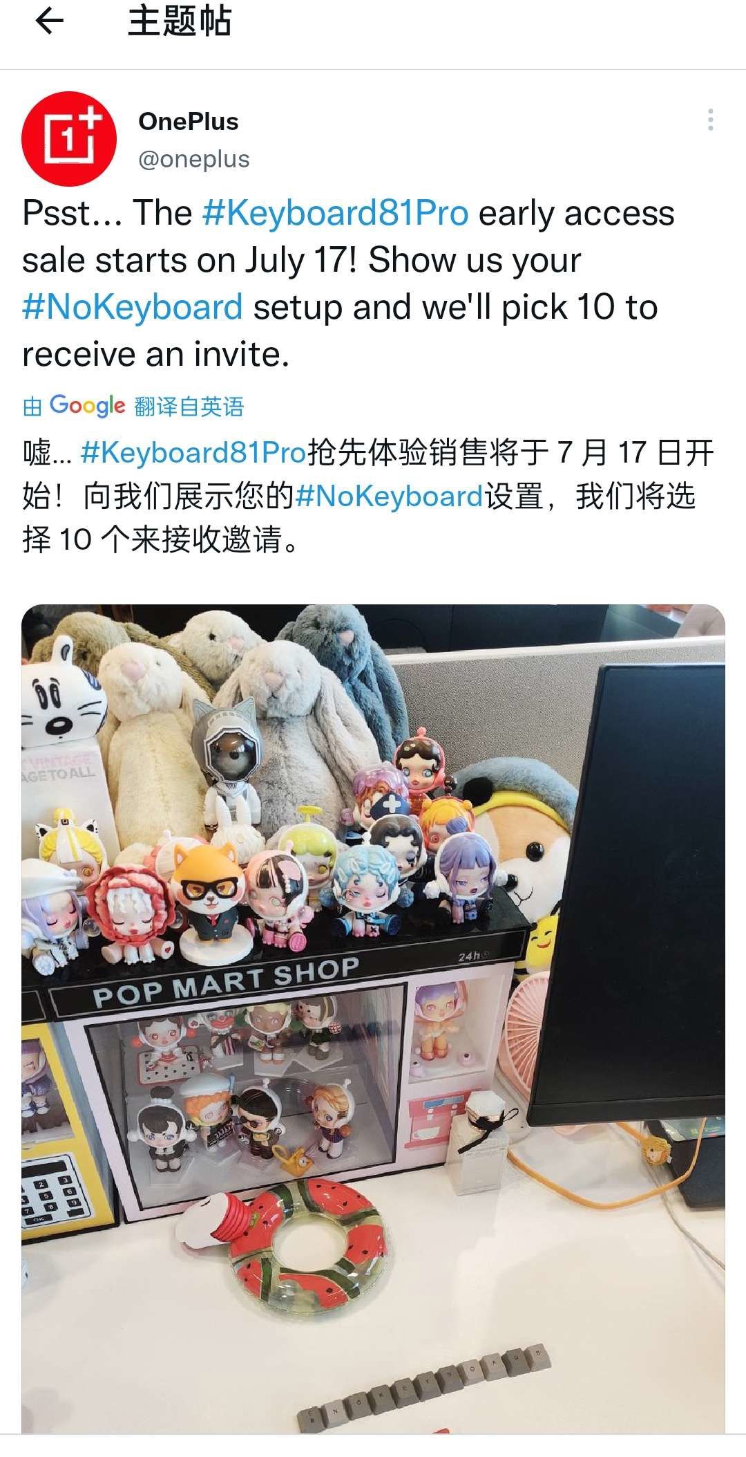 一加首款机械键盘7月17日开启抢先购