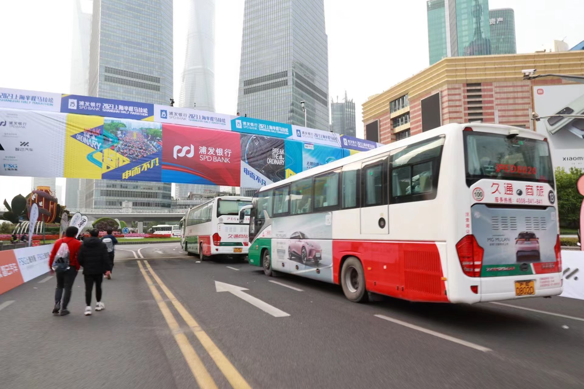 贡献专业力量，久通商旅助力上海半程马拉松赛事