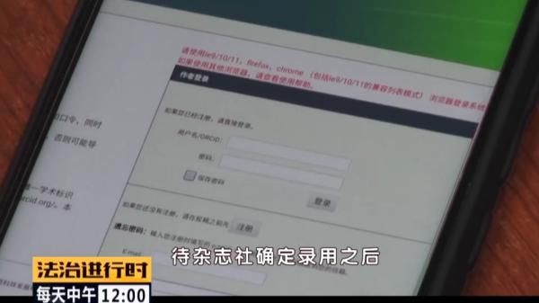 北京|北京:女医生花22000元想要刊登论文,结果被坑惨了