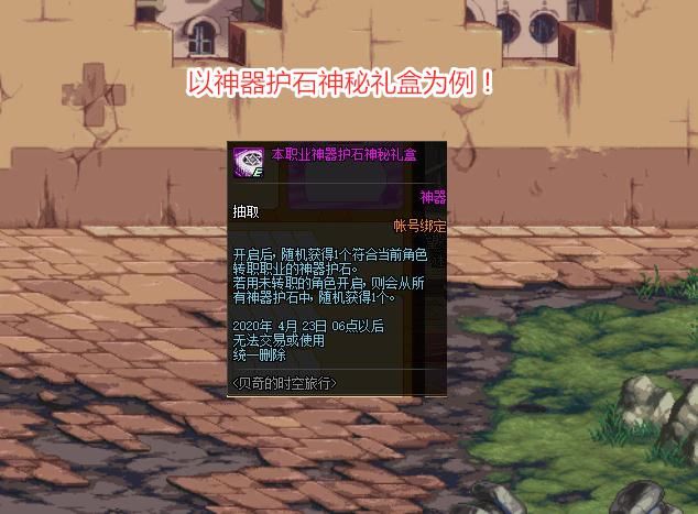 自选|DNF：29号每日签到来了！不光送神器护石自选，还能拿增幅书