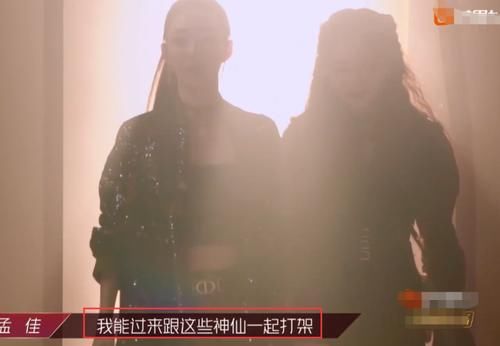  淘汰|现实太残酷！孟佳三公被淘汰，自嘲名气低，过来就是和神仙打架