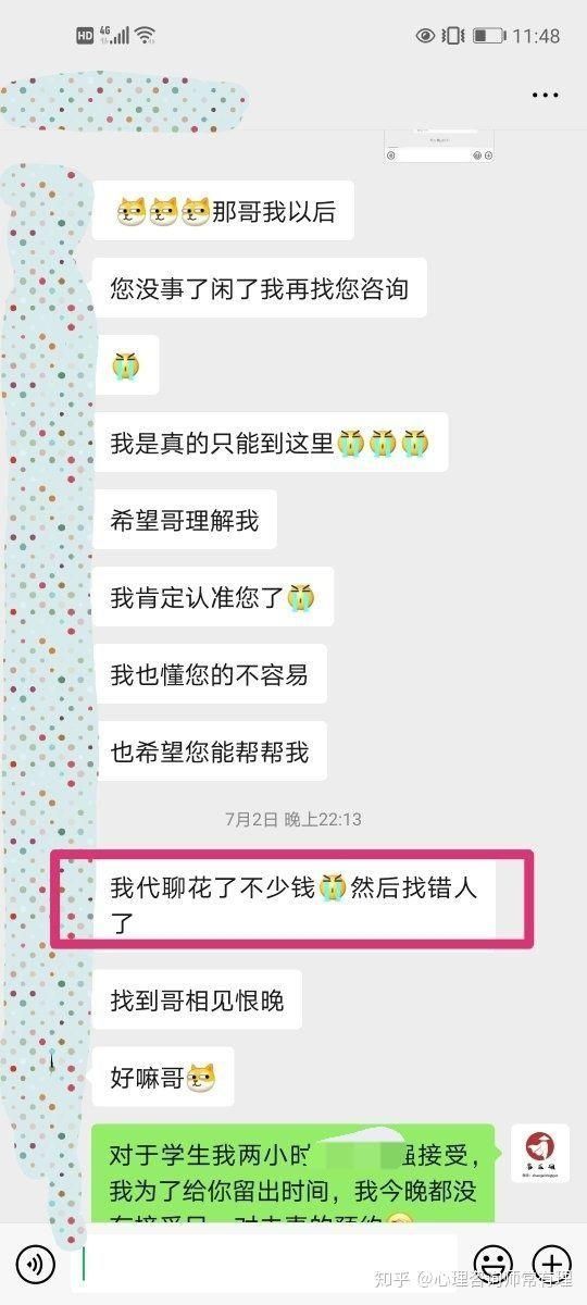 避坑|情感挽回机构年赚千万,避坑防骗三原则