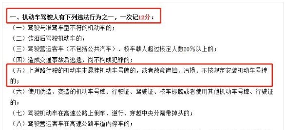  交警|12分不够扣！交警正严查这12种违章，车主：都是坑