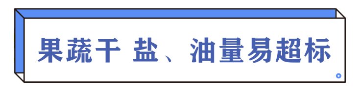 食品|你认为的这些“健康食品”，其实并不健康！