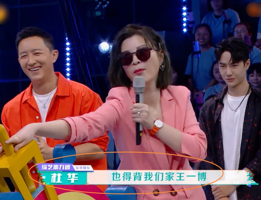 娱乐|《快本》现名场面,和颂传媒与乐华娱乐艺人互杠,粉丝直呼太敢说