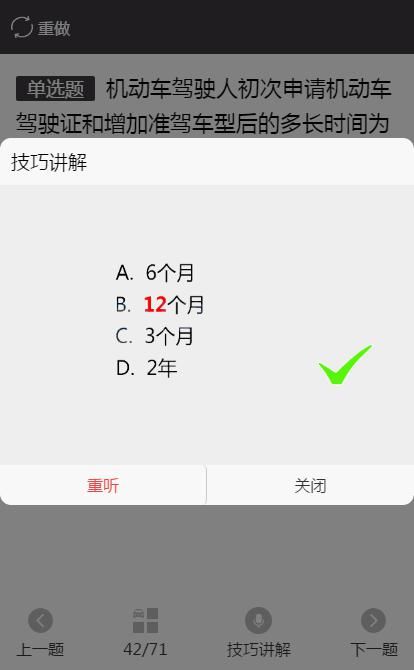  不用|科目一“懒人”学习法，不用刷题，轻松应考！