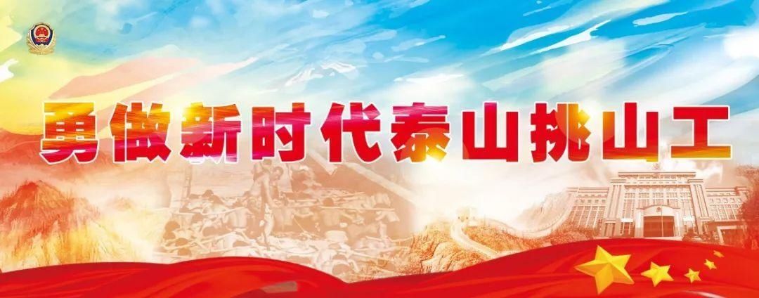 泰城|6:25！泰城开出首张罚单！