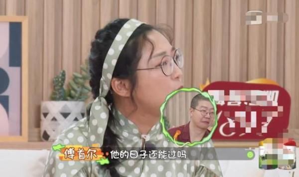  傅首尔|李诞在节目里挤眉弄眼，对女嘉宾满脸不屑，高高在上的姿态很油腻