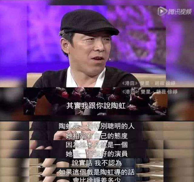  惊艳|下嫁徐峥后隐退，无畏多次“被婚变”：陶虹的清醒“惊艳”了众人
