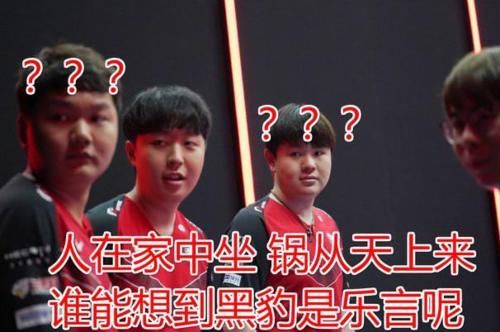 不平|JDG“打豹不平”拿下VG,乐言再发长文公开道歉