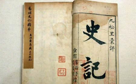 宫刑|受过宫刑的司马迁有没有子女？他的后代很牛，还出了一个皇帝