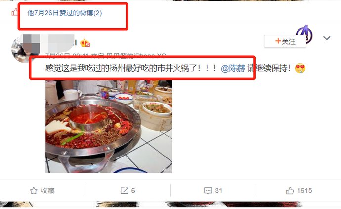  宣传|不演戏了，没啥综艺，每天宣传火锅店，陈赫是不是要退圈了？