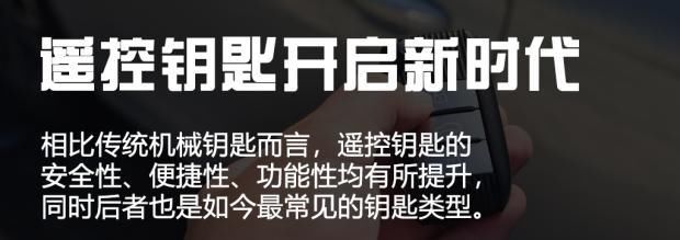 拖拉机|电动研习社：简单回顾车钥匙的迭代史