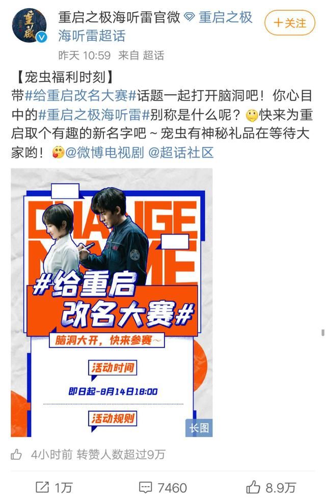  下墓|重启改名大赛：催第二季问三叔行踪，还混进一个“下墓有人帐”？