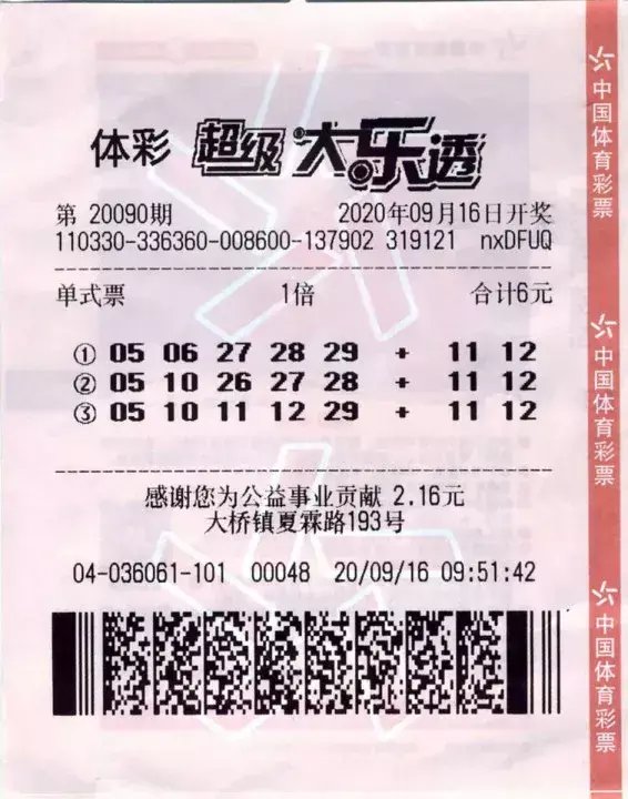 一等奖|嘉兴程先生：班是要上的，大乐透642万元一等奖也是要领的