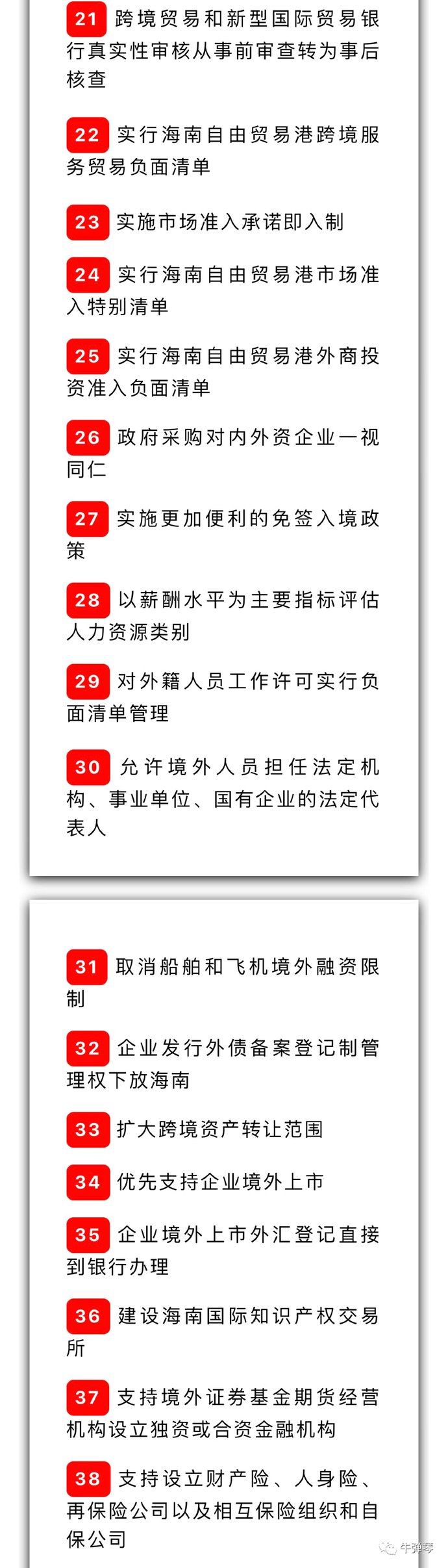 自由便利|这个重磅方案来了！你能得到哪些实惠？