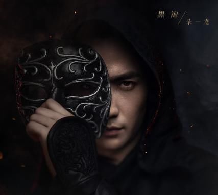 戴面具|男星戴面具,躲过了肖战蔡徐坤,却为朱一龙沦陷