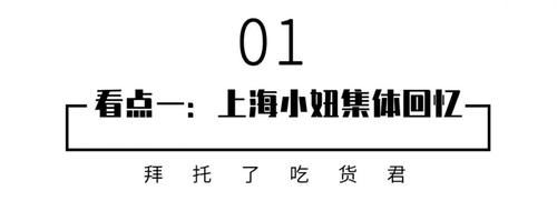 鳝丝|满满回忆杀！椒盐排条、响油鳝丝、糟毛豆、醉蟹，哪一款戳中你老底子的记忆？